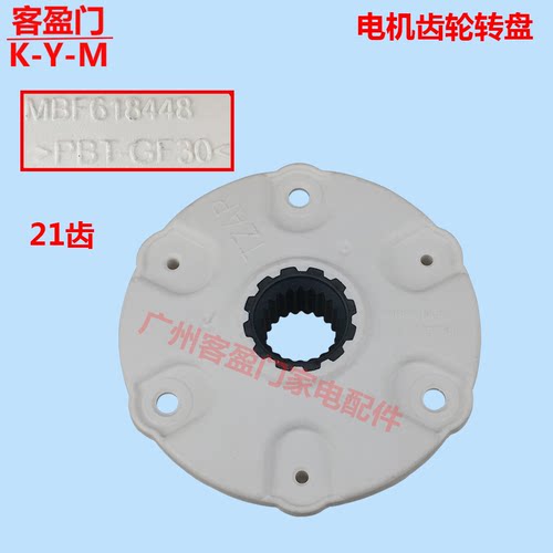 适用于LG变频滚筒洗衣机DD电机齿轮分离器转盘轴套配件MBF618448