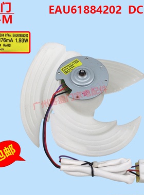 适用于LG冰箱风扇风机散热配件RDD002S04 P/NO.EAU61884202 DC11V