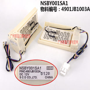 适用于海尔双门冰箱冷藏电动风门开关配件NSBY001SA1 4901JB1003A
