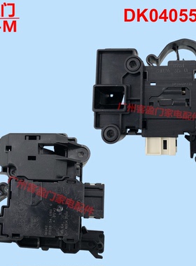 适用于三洋滚筒洗衣机DG-F6031WN门开关门锁DG-F60311G/DK040550