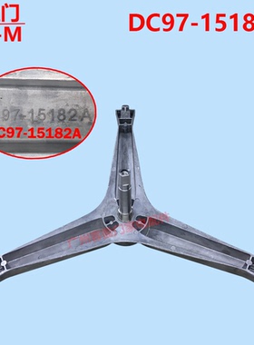 适用于三星洗衣机WF1600WCW/WCS/NCW法兰三角架三脚架DC97-15182A