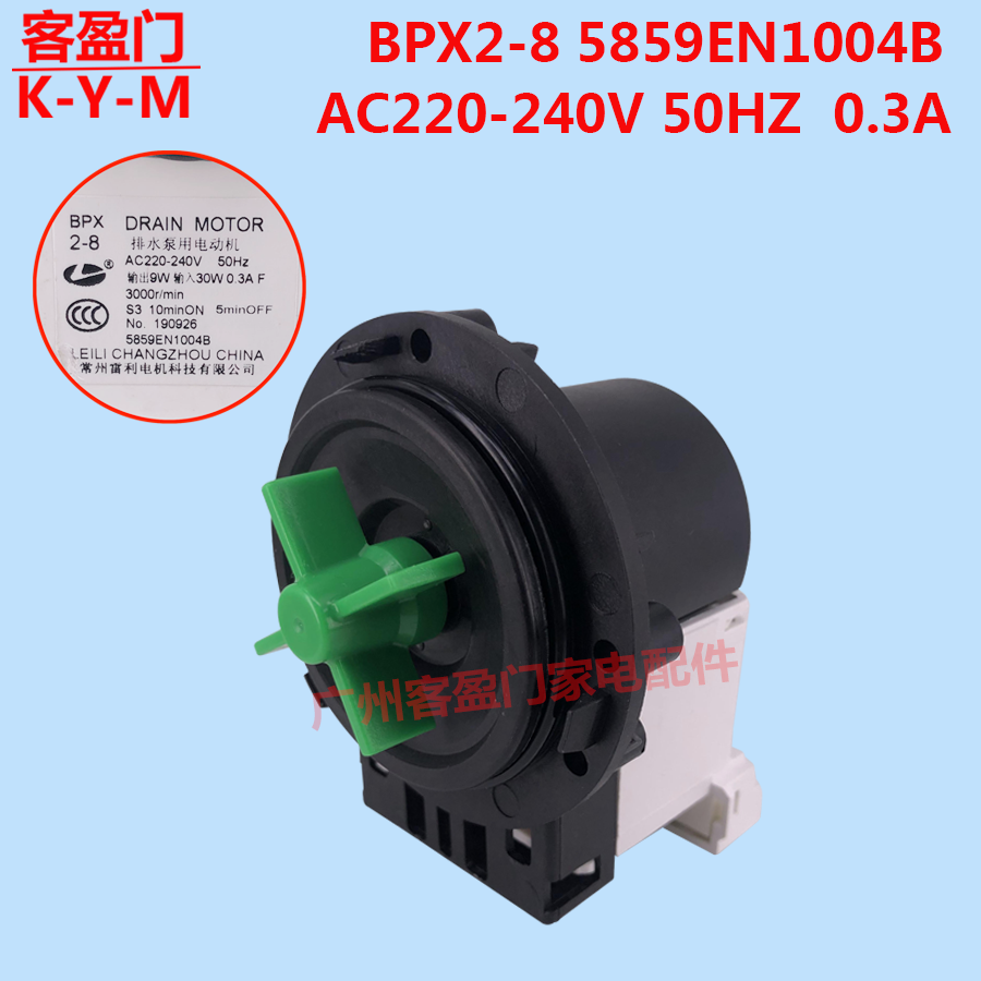 Suitable for LG drum washing machine WD-T12235 drain pump Railly BPX2-8 5859EN1004B water pump