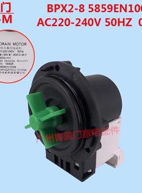 适用于LG滚筒洗衣机WD-T12235排水泵 雷利BPX2-8 5859EN1004B水泵