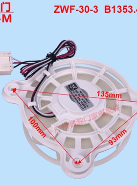适用于美菱冰箱BCD430WUP9B,446系列.432系列风扇电机B1353.4-15