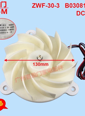 适用于容声冰箱BCD-320WD11MY冷冻冷藏散热风扇风机电机B03081067