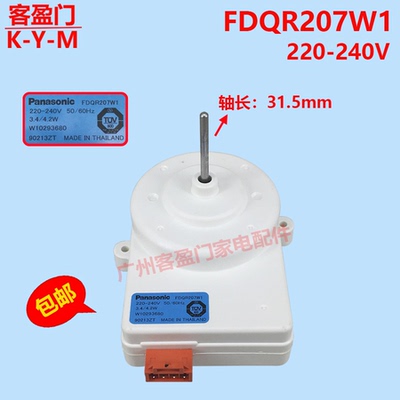 适用于惠而浦冰箱散热电机马达FDQR207W1冷冻无刷风机220-240V