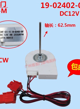 适用于伊莱克斯冰箱ZSE4362YGB风扇电机ZWF-01-4 19-02402-00F