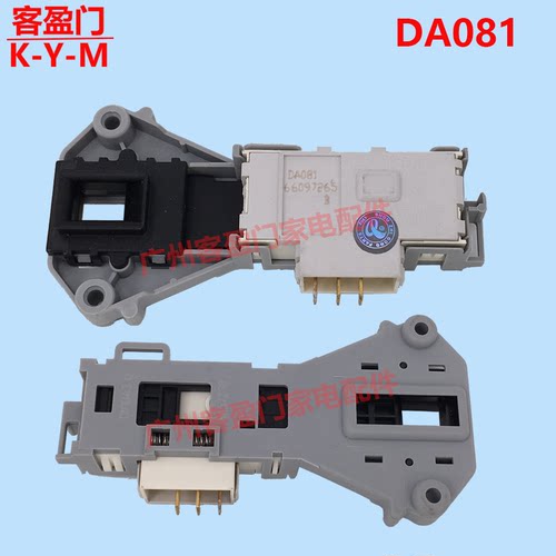 适用于LG滚筒洗衣机电子门锁微延时门开关配件DA081 6601EN1003A