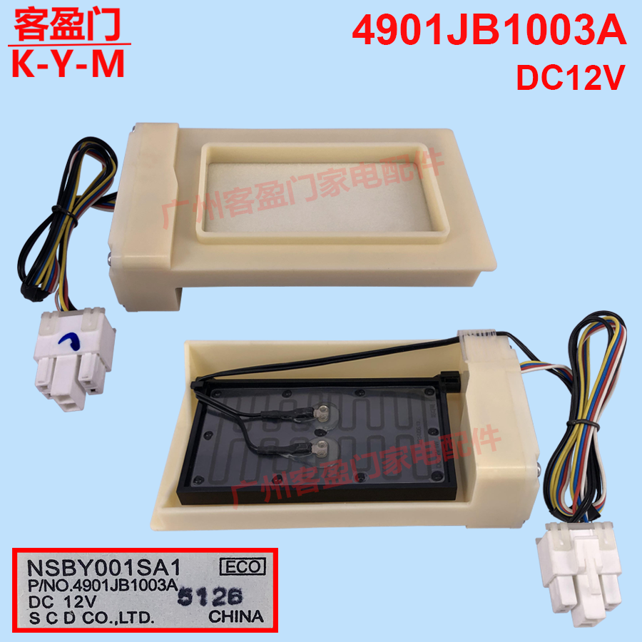 适用于海尔双门冰箱冷藏电动风门nsby001sa1 4901jb1003a风门开关