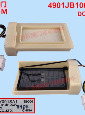 适用于海尔双门冰箱冷藏电动风门NSBY001SA1 4901JB1003A风门开关