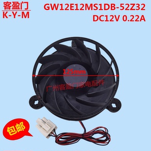 适用于容声等冰箱风扇直流散热风机DC12V  GW12E12MS1DB-52Z32