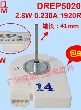 适用于三星冰箱风扇电机DREP5020LD.SA11893冷冻室直流无刷风机