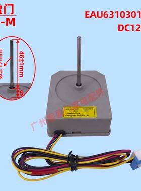 适用LG冰箱冷柜直流风机电机风扇马达MOD.RDD056X26/EAU63103012