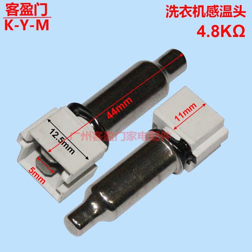 适用于LG滚筒洗衣机感温探头 感温头 感应器  温控器 发热管配件