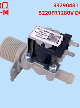 适用于LG洗衣机进水阀5220FR1280V单头入水电磁阀DC12V配件