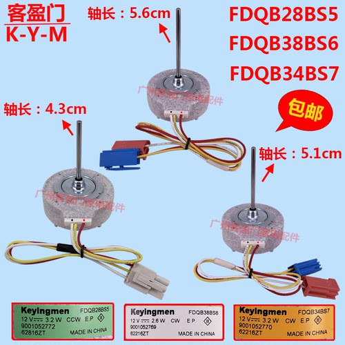 适用于西门子冷冻冷藏冰箱风机FDQB28BS5 FDQB38BS6 FDQB34BS7