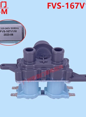 适用于LG洗衣机进水阀FVS-167V1W AC220-240V双头入水电磁阀配件