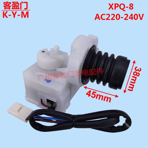 适用于三洋滚筒洗衣机XQG55-L832W/62-L703C排水阀牵引器XPQ-8