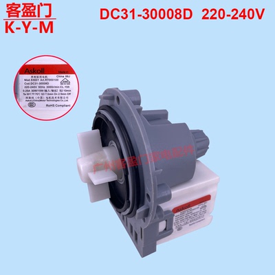 适用于三星滚筒洗衣机排水泵Askoll DC31-00180A-30008D汉宇B20-6