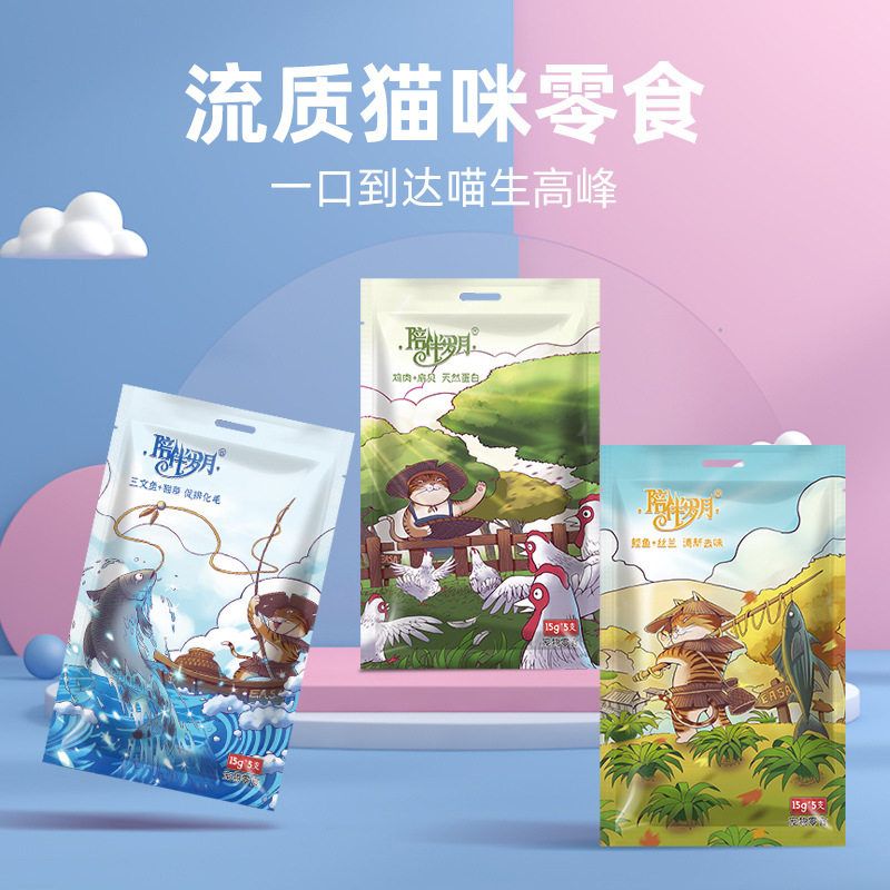 猫条猫零食鸡肉扇贝三文鱼流质湿粮营养化毛膏5支