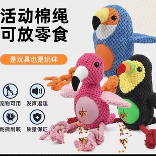 跨境寵物發(fā)聲毛絨漏食玩具狗狗貓咪啃咬磨牙潔齒訓(xùn)練互動玩偶玩具