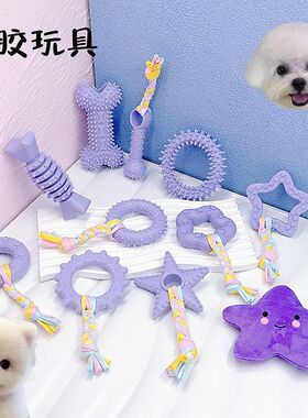 宠物用品狗狗玩具泰迪博美中小型犬咬胶啃咬玩具磨牙训练TPR玩具