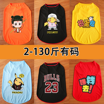 夏季薄款大型犬狗狗衣服大狗金毛拉布拉多柴犬春秋款新款背心