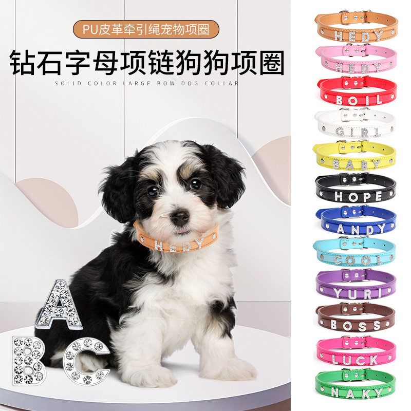 宠物项圈PU皮革牵引绳猫咪颈圈发光脖圈字母钻石项链狗狗用品