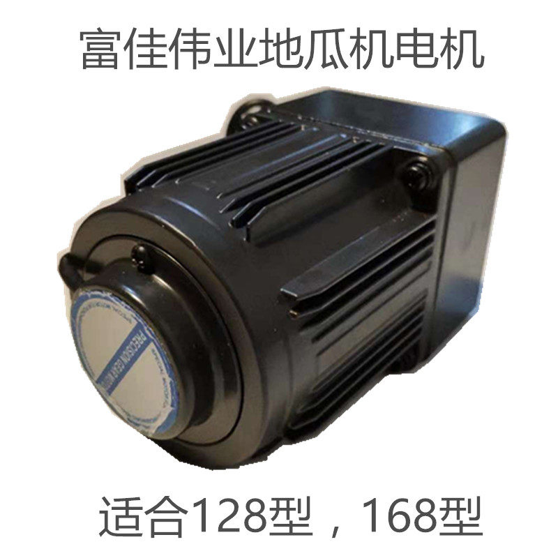 富佳伟业烤地瓜机电机旋转马达红薯机配件链条168型不锈钢加热管