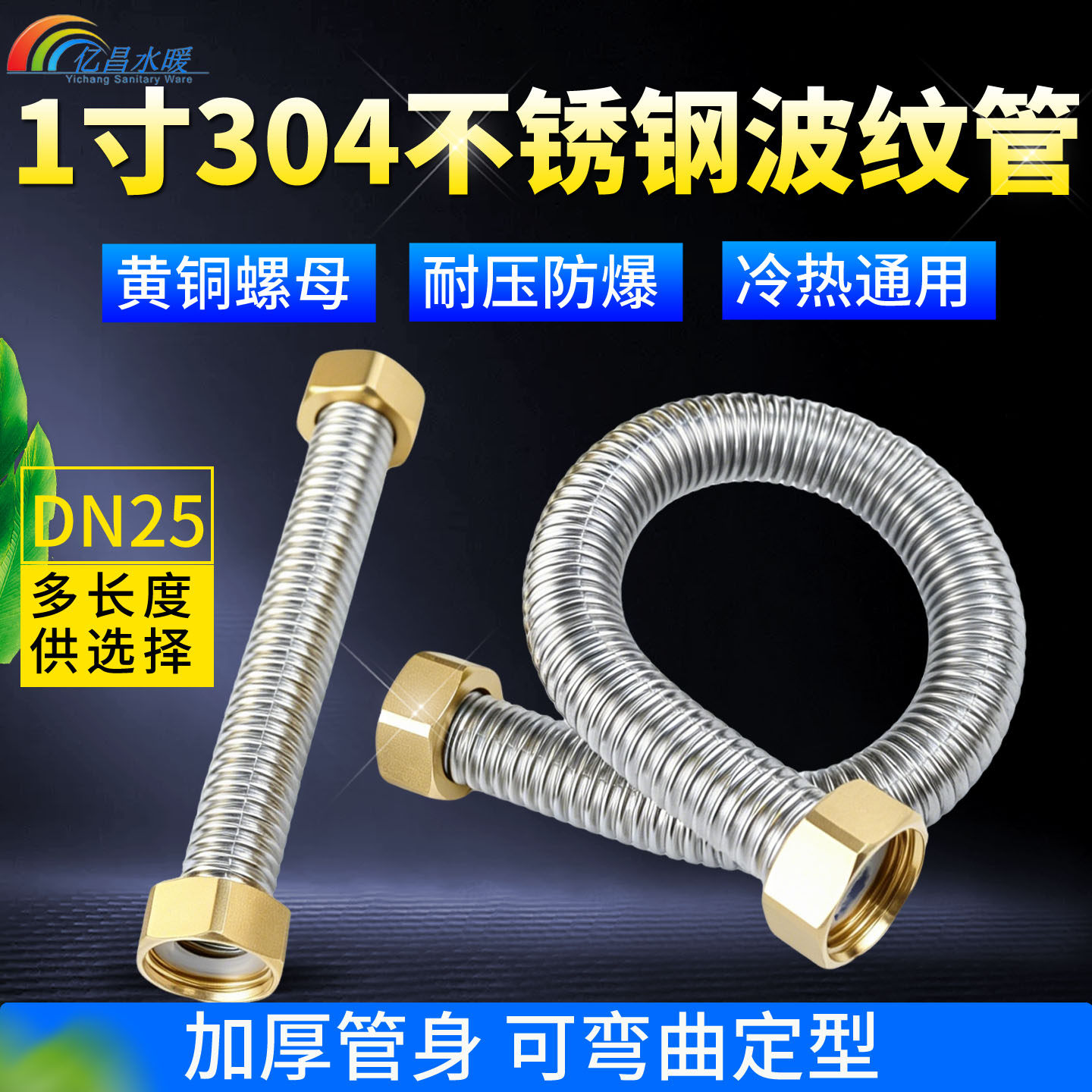 1寸304不锈钢波纹管连接软管图片