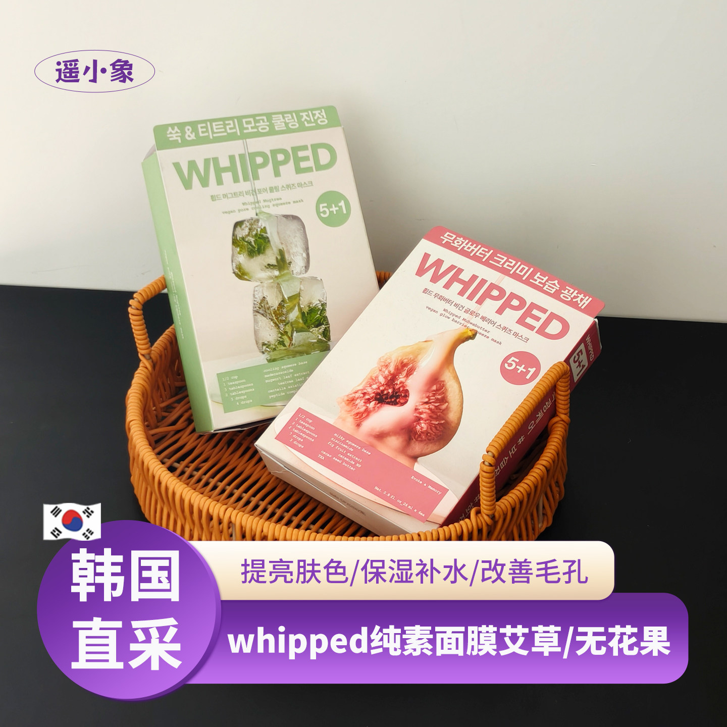 whipped面膜沁凉舒缓修护改善刺激敏感妆前补水保湿提亮肤色水润