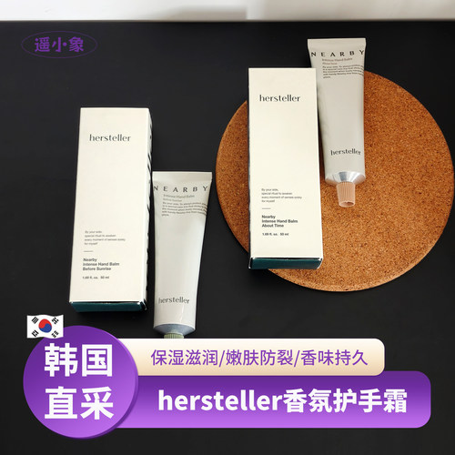 韩国Hersteller香氛护手霜水润保湿嫩肤防裂不粘腻olive young