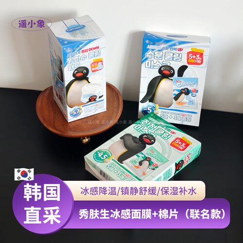 韩国cellfusionc秀肤生冰感面膜/棉片pingu联名补水积雪草舒缓