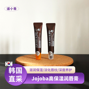 韩国SIDMOOL润唇膏JOJOBA荷荷巴油唇膏蜂皇浆保湿滋润去死皮学生