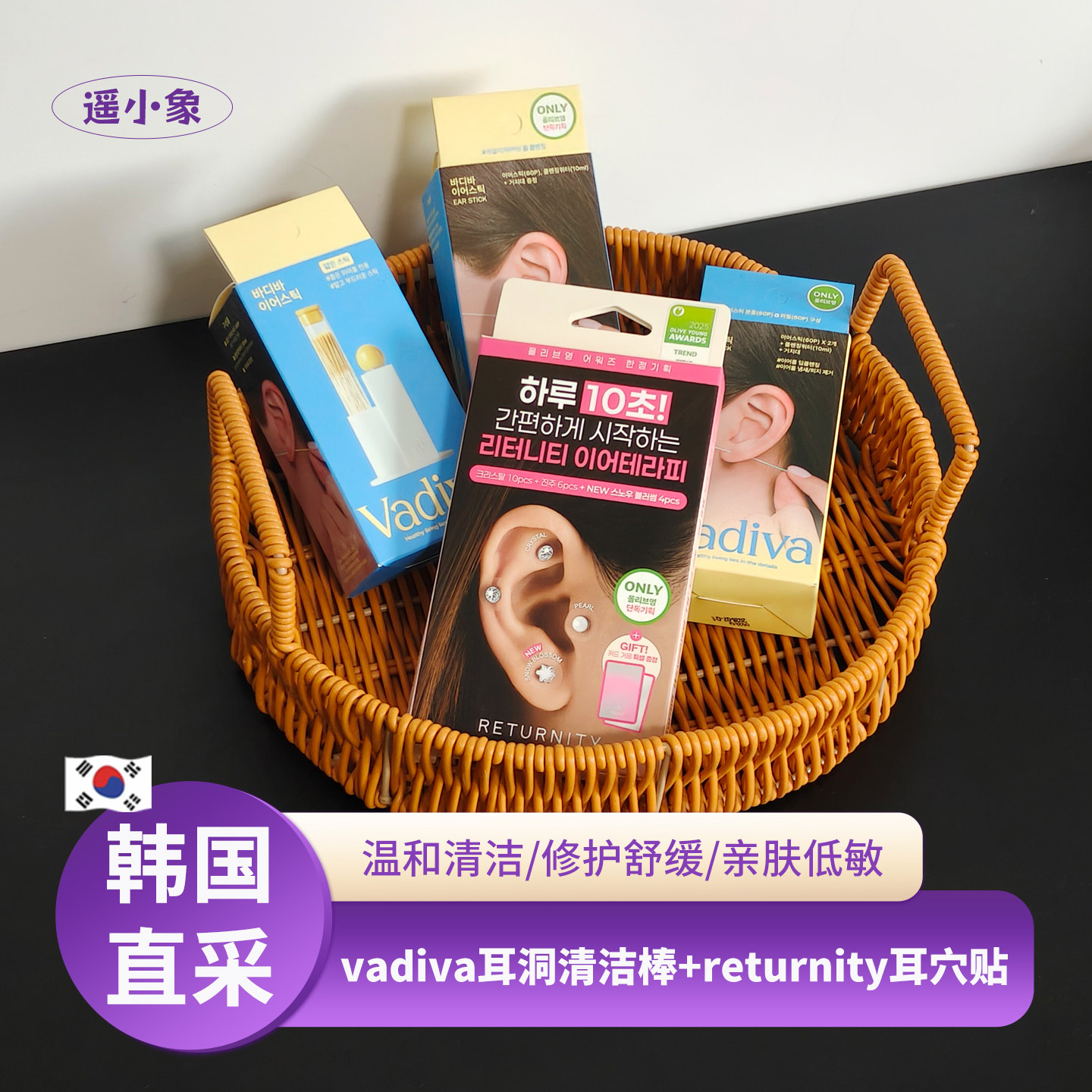 韩国oliveyoung热卖vadiva耳洞清洁棒returnity耳穴贴限定款图片