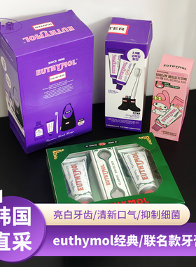 韩国oliveyoung 8月限定美乐蒂联名euthymol美白清新口气牙膏套盒