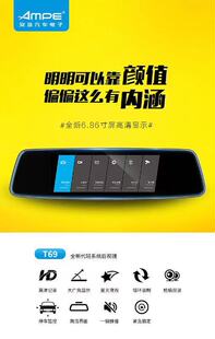 安培T69智能7寸行车记录仪（停车监控前后倒车影像）