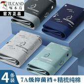 平角短裤 啄木鸟男士 头 四角纯棉款 全棉男生品牌高端男式 内裤 男款