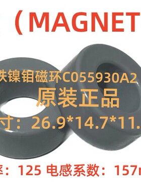 MAGNETICS美磁进口原装铁镍钼磁环55930A2等同CM270125/KM106-157