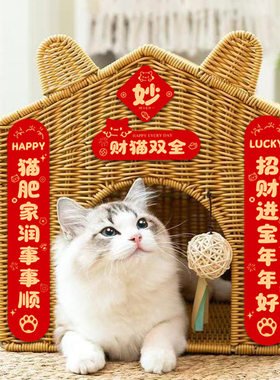 新年宠物对联2026马年新春猫砂盆猫狗窝春联过年装饰喜庆冰箱门贴