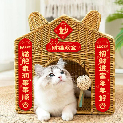 新年宠物对联2026马年新春猫砂盆猫狗窝春联过年装饰喜庆冰箱门贴