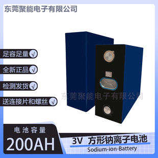 ME200适用低温家储3V200AH钠离子电池SIB高安全性轮车电动工具