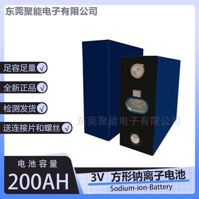 ME200钠电池家庭工业储能200AH