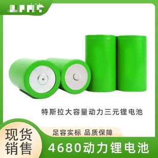 Panasonic松下特斯拉4680超级能量罐全新高倍率三元 锂圆柱电池3.7