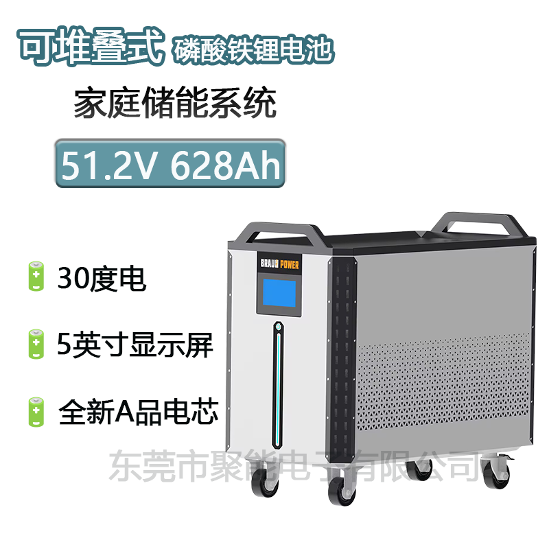 30度电锂电池家庭储能移动电源