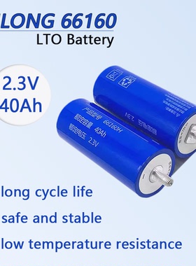 银隆2.3V40AH lithium titanate battery钛酸锂66160 LTO动力电芯