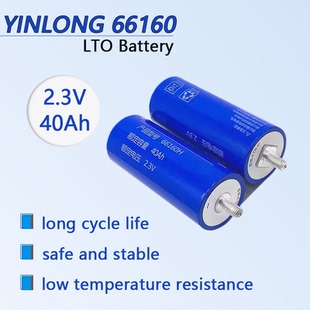 battery钛酸锂66160 titanate LTO动力电芯 lithium 银隆2.3V40AH