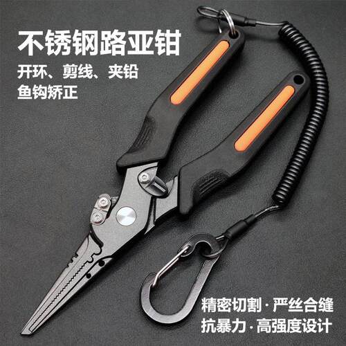 路亚钳多功能钓鱼钳摘鱼取钩专用