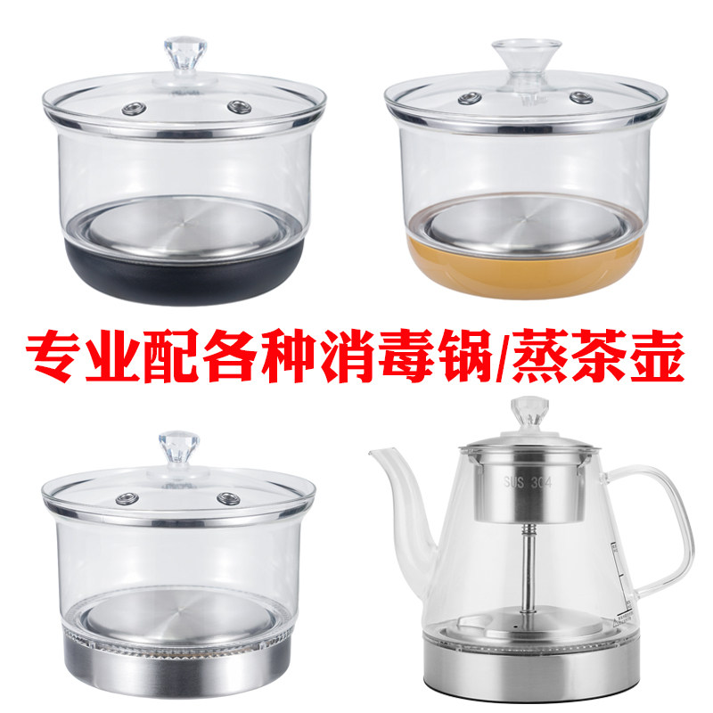 通用三环消毒锅煮茶杯茶具零配件图片