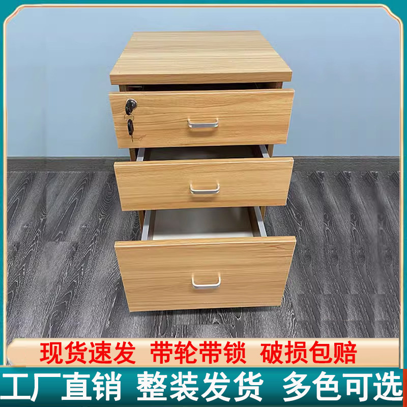 厂家现货活动柜三抽柜移动柜收纳柜矮柜带锁带轮子板式办公家具